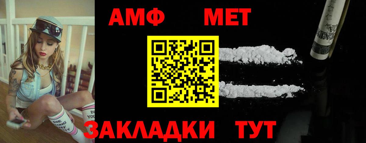 Амфетамин  Амфетамин VHQ  АМФ  Вологда  Вход с VPN 