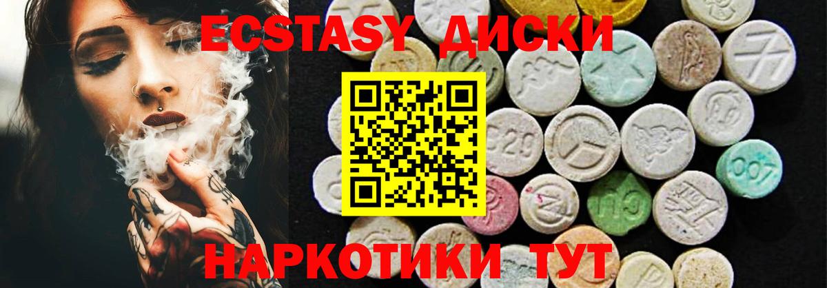 Ecstasy  Ecstasy 280 MDMA  Ecstasy MDMA  гидра зеркало  Вологда  Вход с VPN 