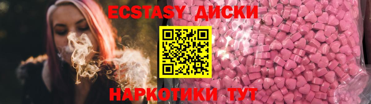 Ecstasy MDMA Вологда