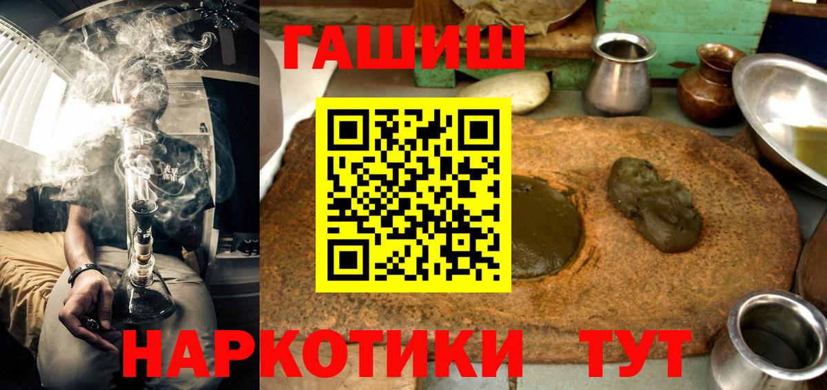 Вологда  ГАШ хэш  Вход с VPN  Гашиш Cannabis 