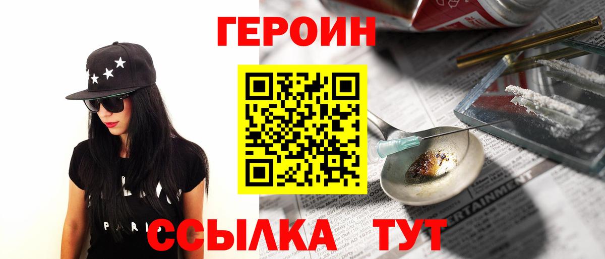 Героин афганец Вологда