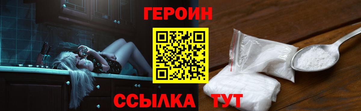 Героин герыч  Вход с VPN  Вологда 