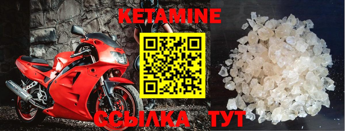 Кетамин ketamine  КЕТАМИН ketamine  Вход с VPN  Вологда 
