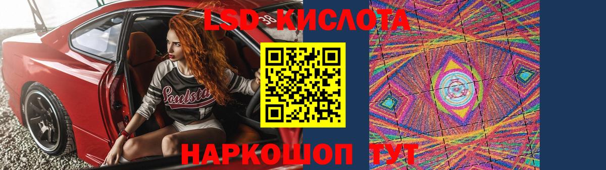 Лсд 25 экстази ecstasy Вологда