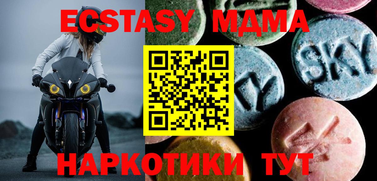 Вологда  МДМА молли  МДМА молли  MDMA  Вход с VPN 