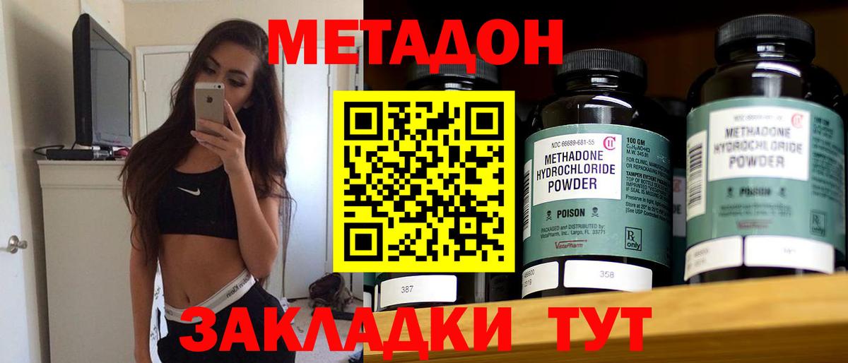 mega как зайти  Вход с VPN  Вологда  Метадон белоснежный 