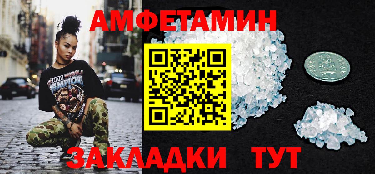 Вологда  Первитин Декстрометамфетамин 99.9%  МЕТАМФЕТАМИН  Первитин Декстрометамфетамин 99.9%  Вход с VPN 