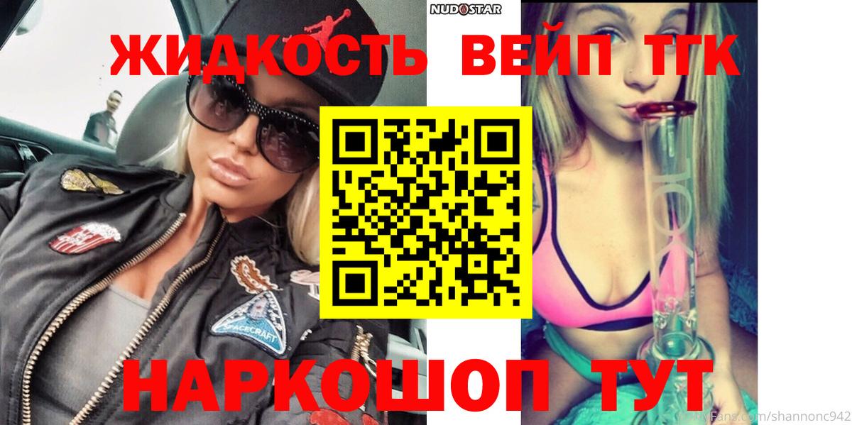 Дистиллят ТГК гашишное масло  Вход с VPN  ТГК концентрат  Вологда 