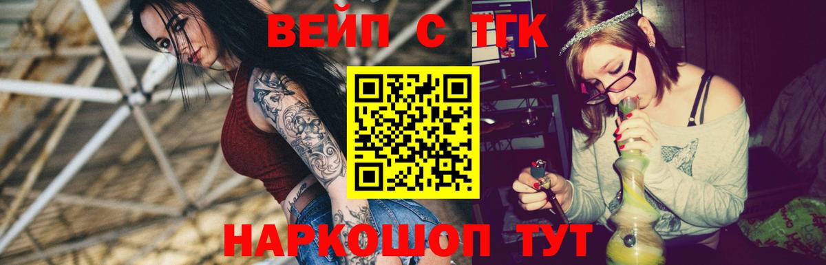 Дистиллят ТГК жижа Вологда