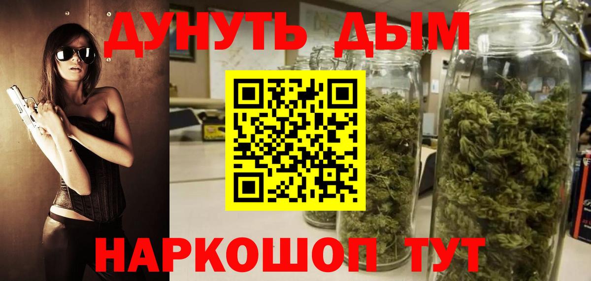 Марихуана Bruce Banner Вологда