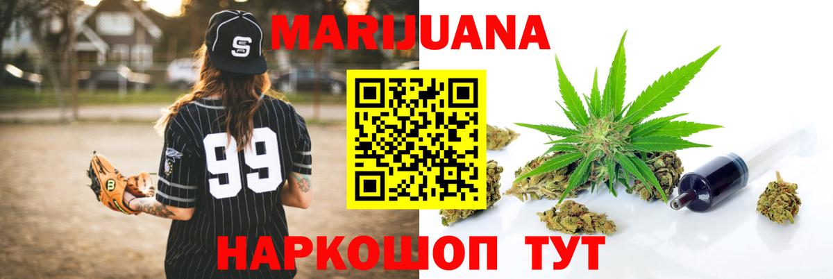Марихуана White Widow  Каннабис Amnesia  Вход с VPN  Вологда  Каннабис индика 